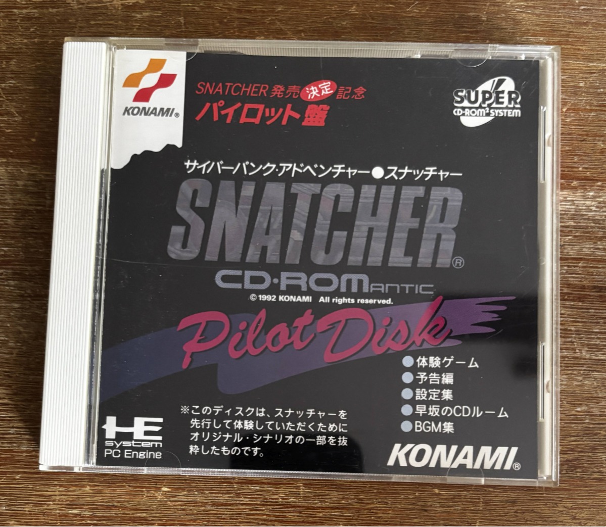 Snatcher Pilot Disk (CD-ROM)
