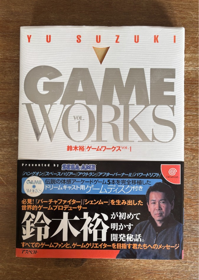Yu Suzuki Game Works Vol. 1