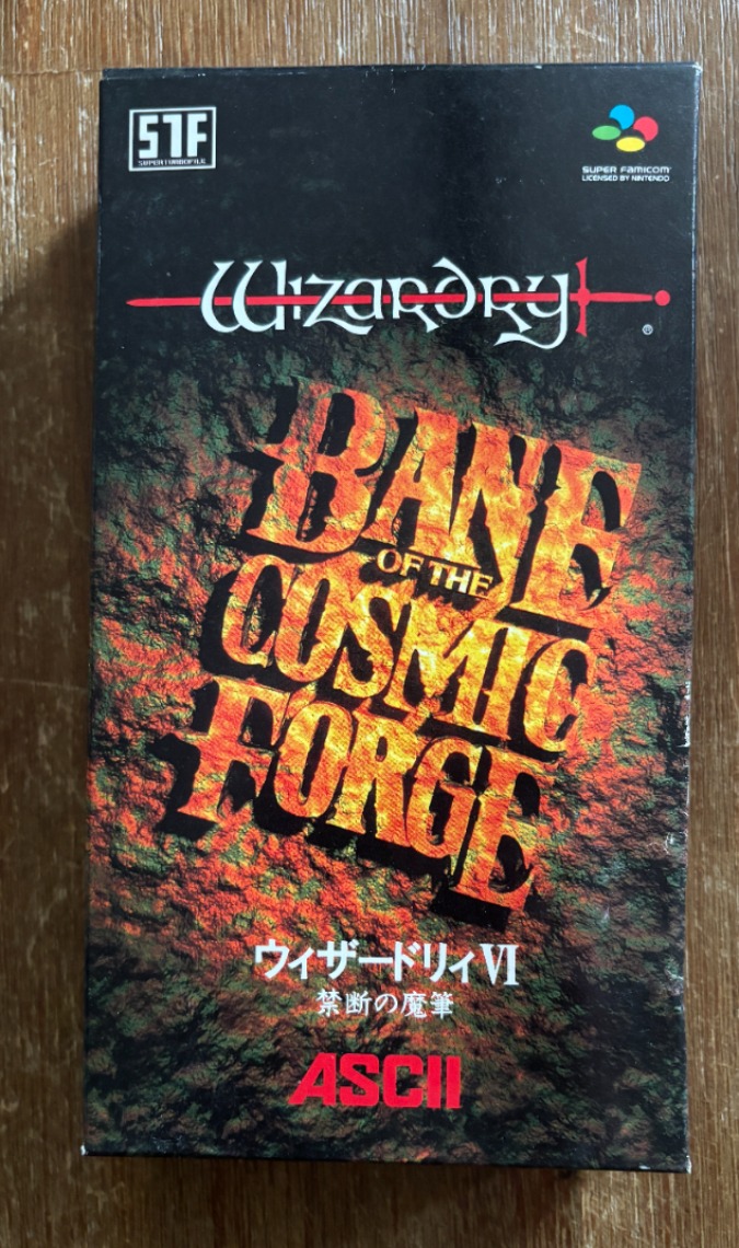 Wizardry VI - Bane of the cosmic forge